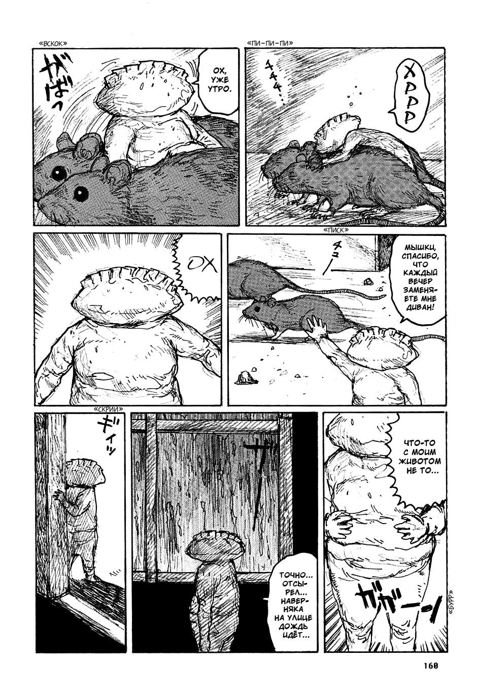 Read Дорохедоро манга читать онлайн Manga Online