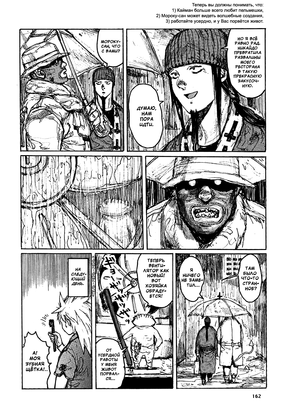 Read Дорохедоро манга читать онлайн Manga Online