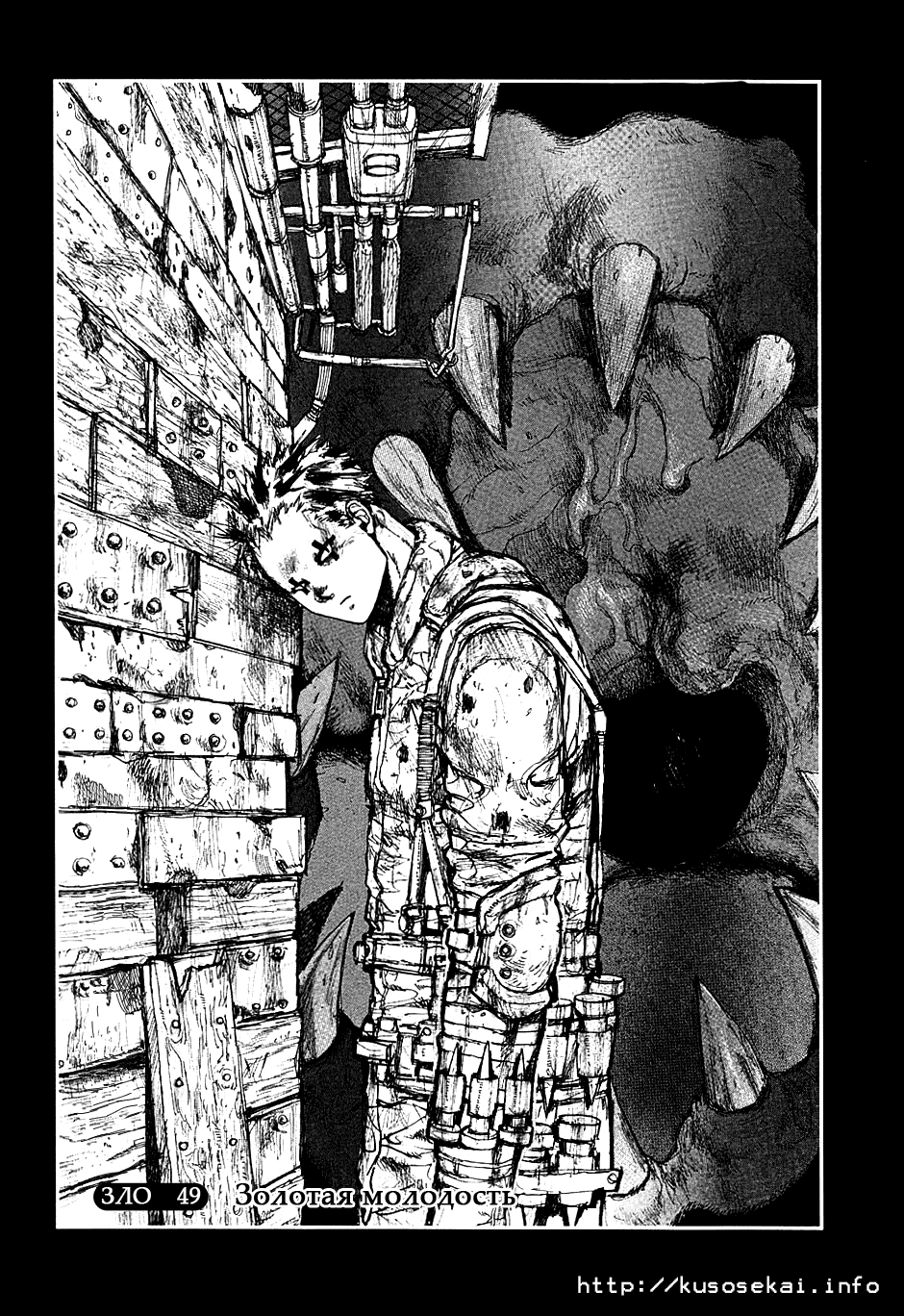 Read Дорохедоро манга читать онлайн Manga Online