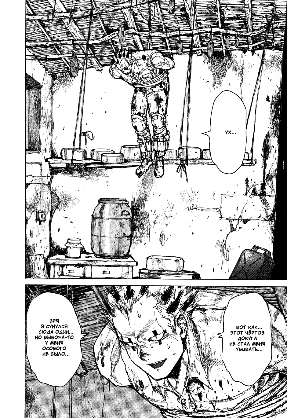 Read Дорохедоро манга читать онлайн Manga Online
