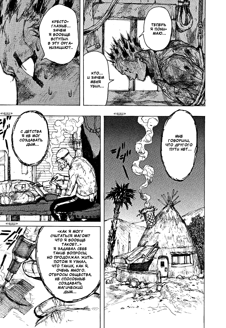 Read Дорохедоро манга читать онлайн Manga Online