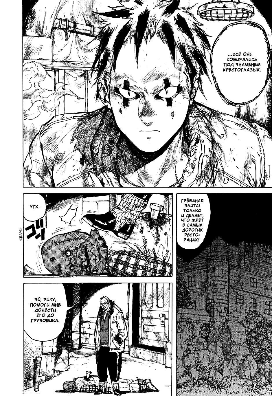 Read Дорохедоро манга читать онлайн Manga Online