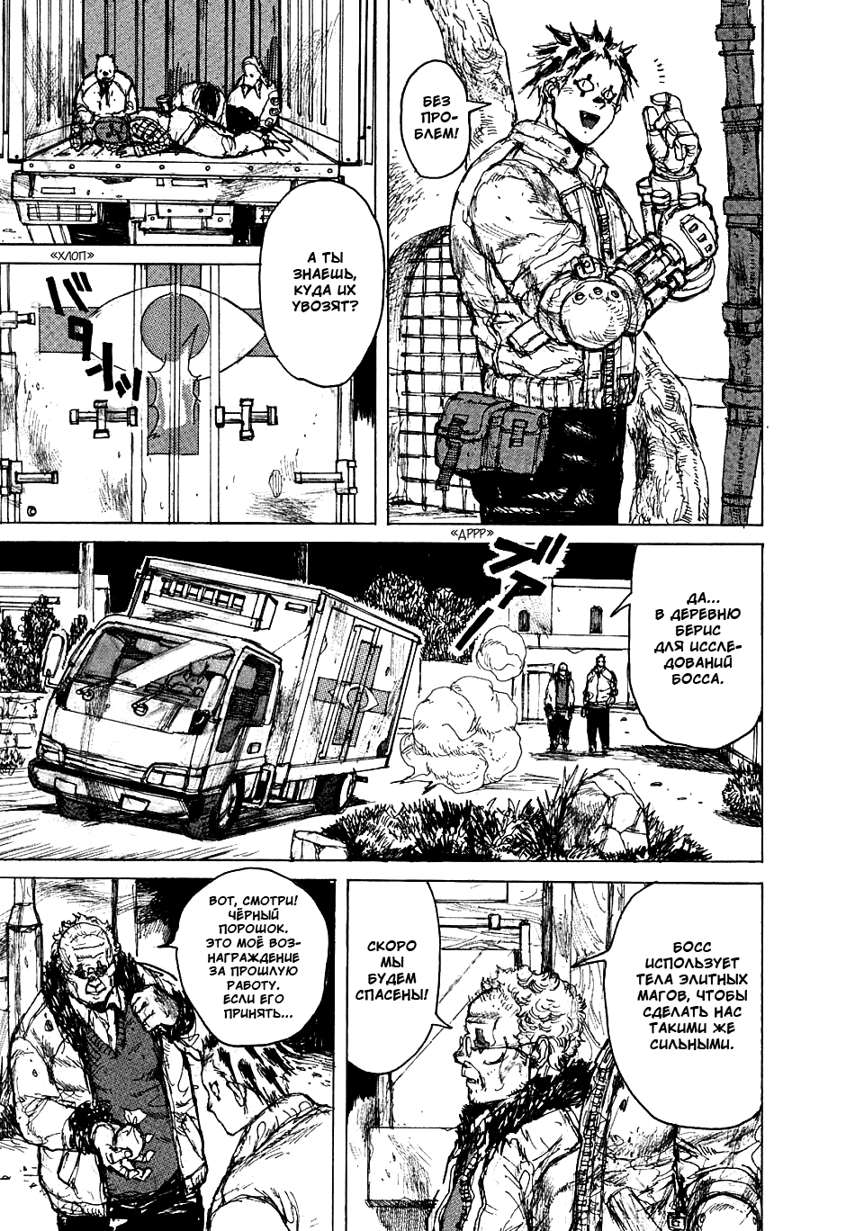 Read Дорохедоро манга читать онлайн Manga Online