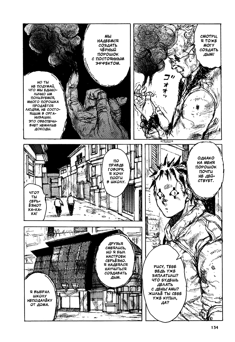 Read Дорохедоро манга читать онлайн Manga Online