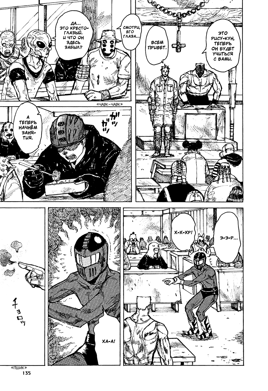 Read Дорохедоро манга читать онлайн Manga Online