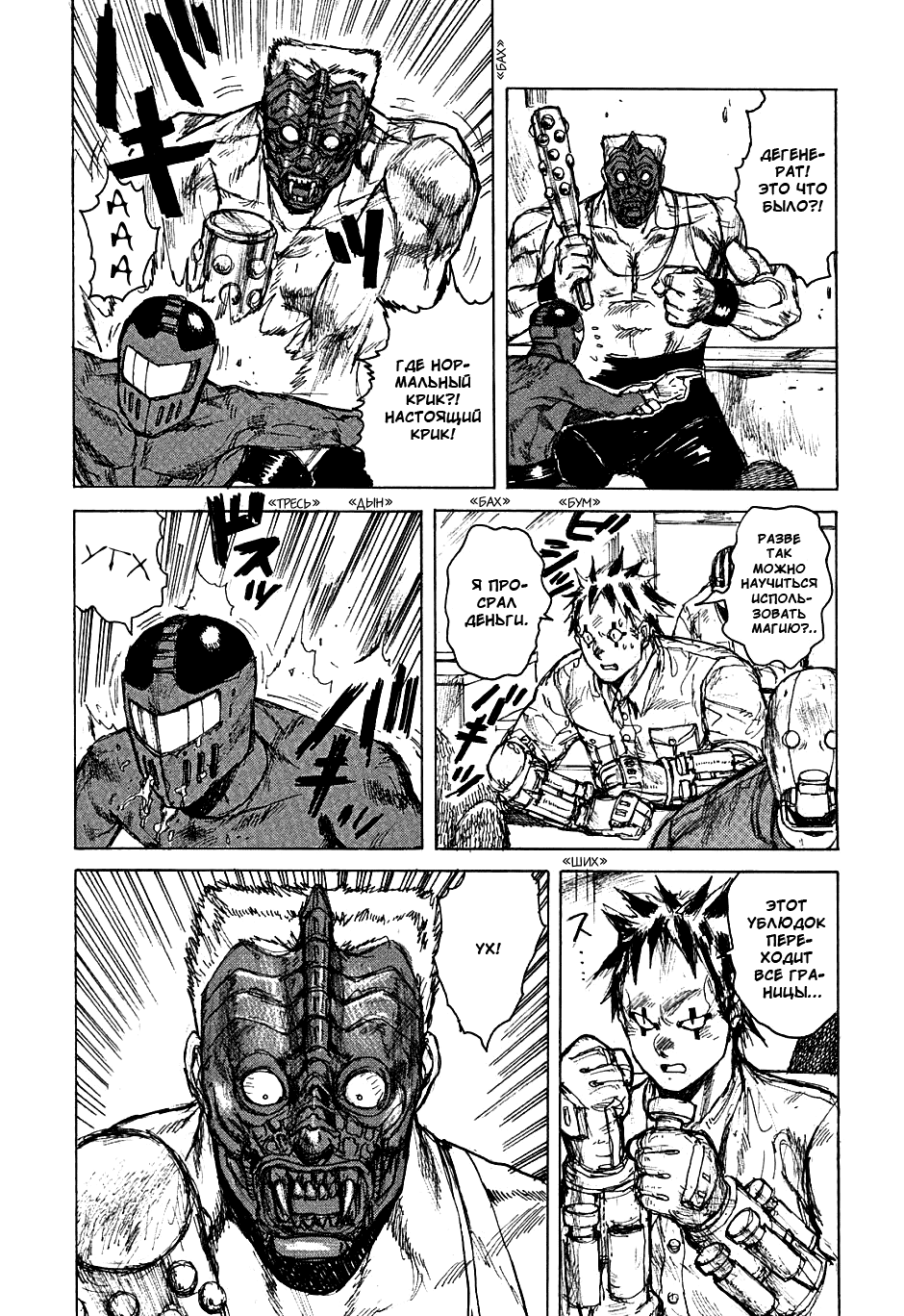 Read Дорохедоро манга читать онлайн Manga Online