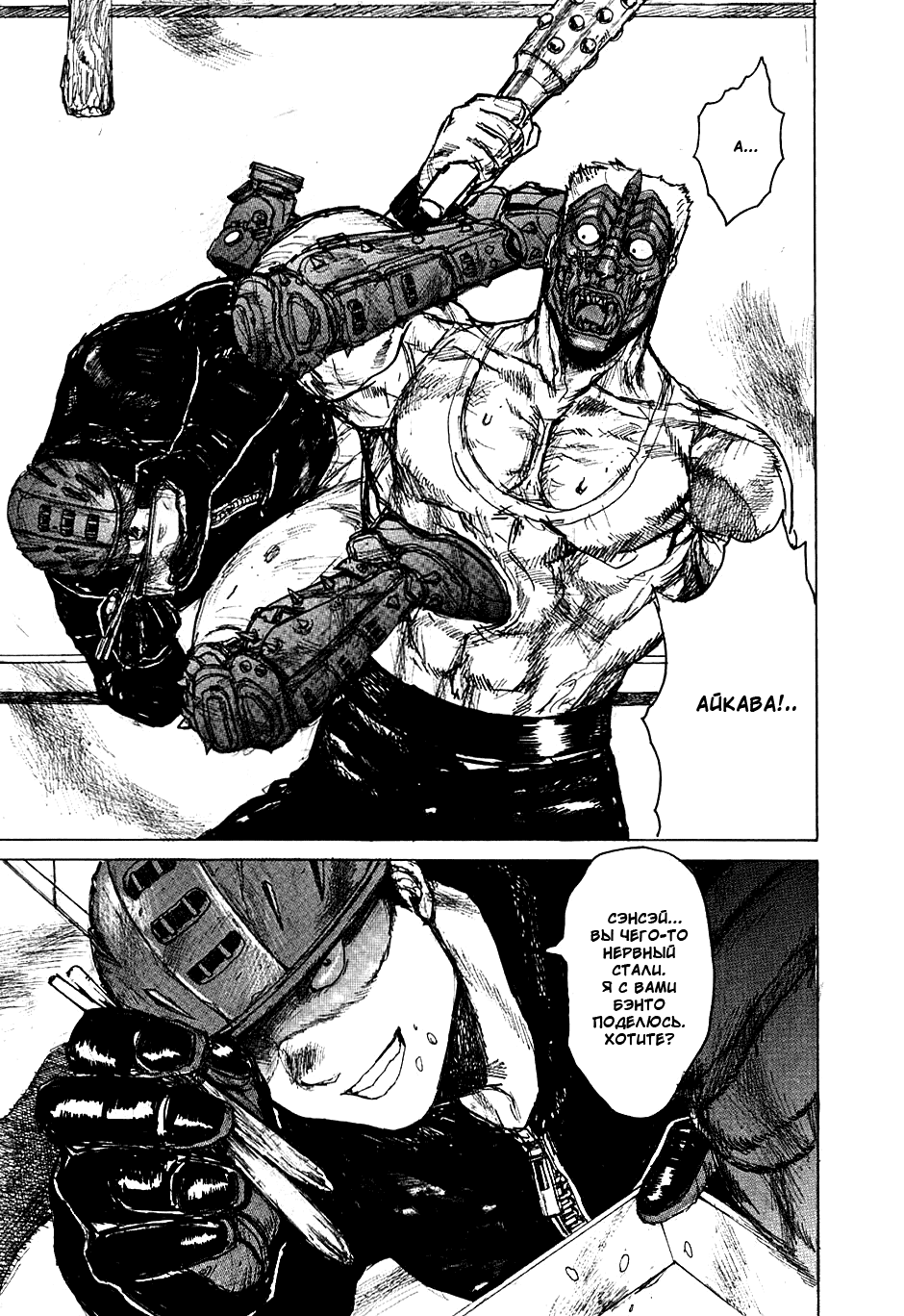 Read Дорохедоро манга читать онлайн Manga Online