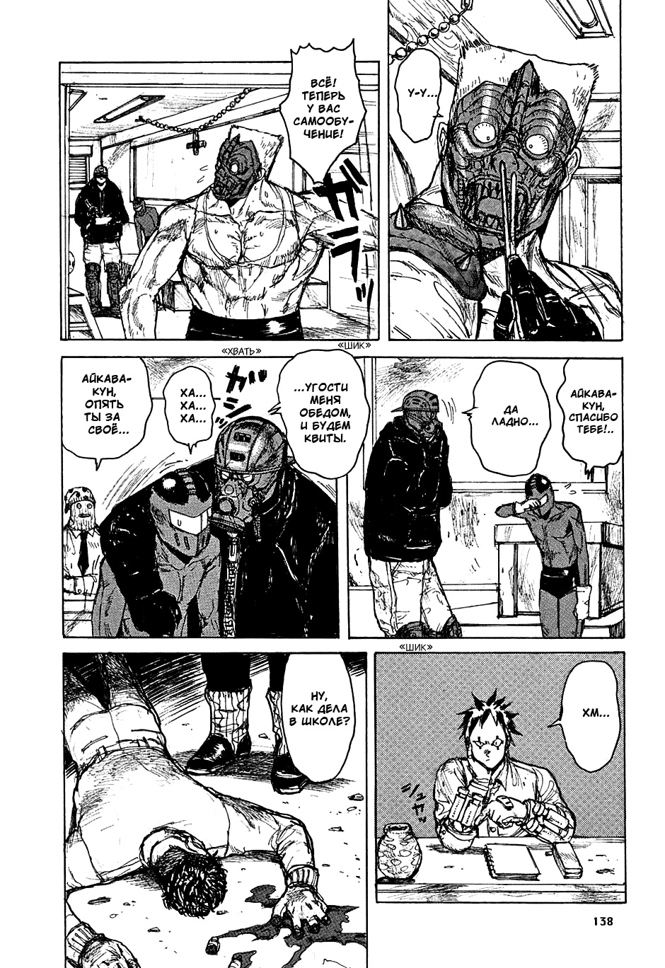 Read Дорохедоро манга читать онлайн Manga Online