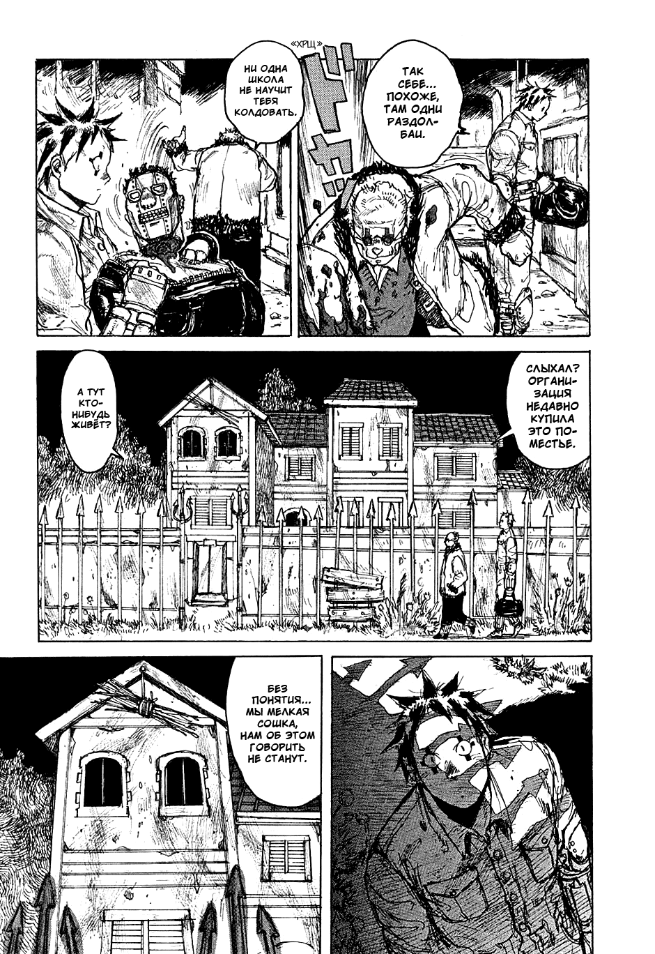 Read Дорохедоро манга читать онлайн Manga Online