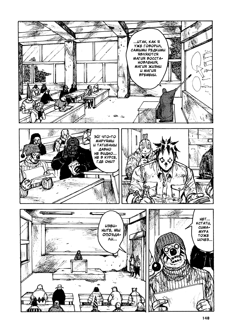 Read Дорохедоро манга читать онлайн Manga Online