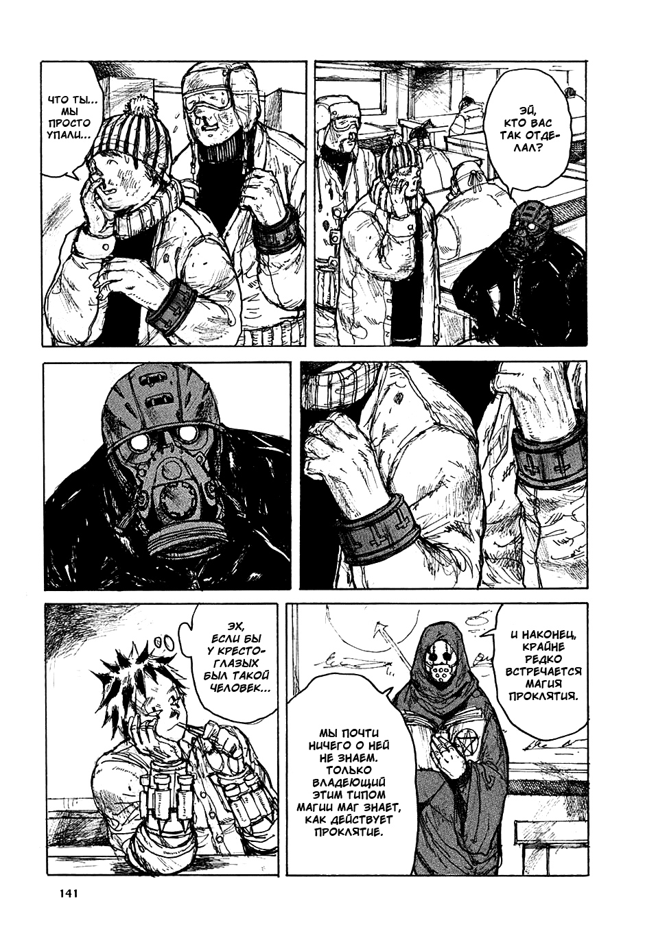 Read Дорохедоро манга читать онлайн Manga Online