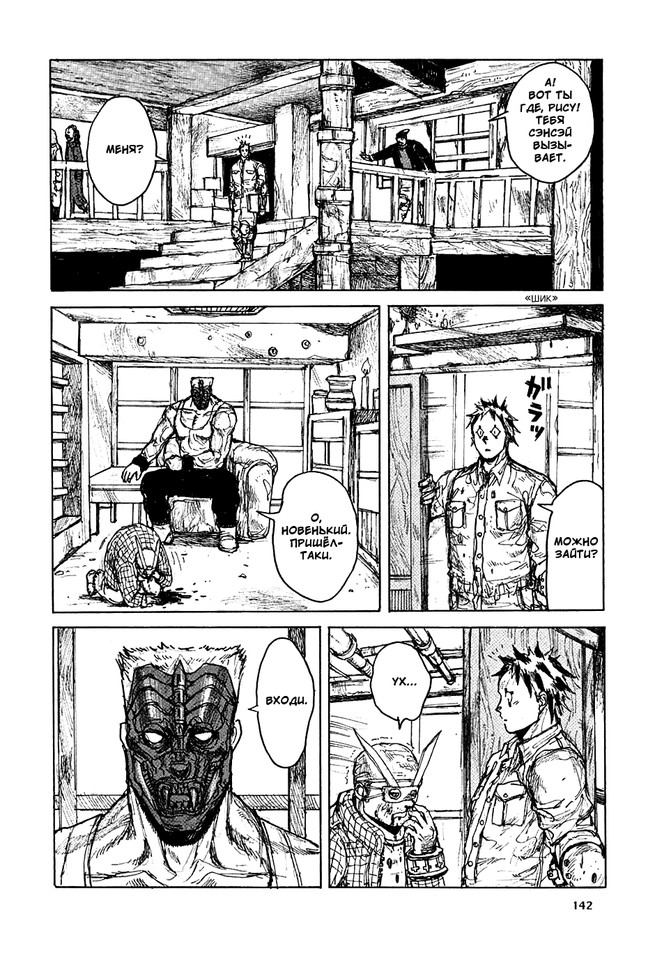 Read Дорохедоро манга читать онлайн Manga Online