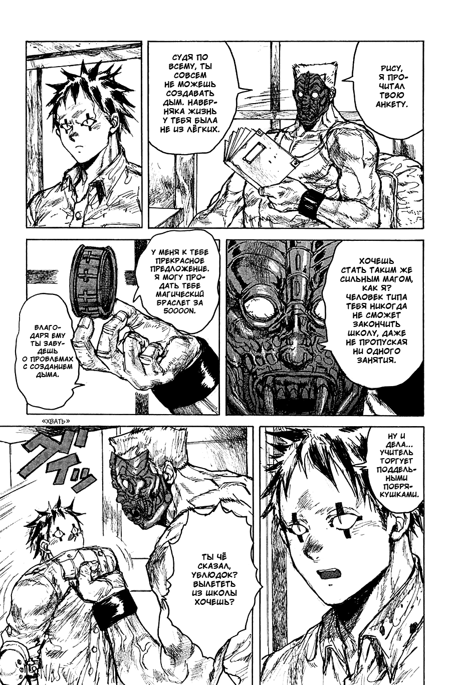 Read Дорохедоро манга читать онлайн Manga Online
