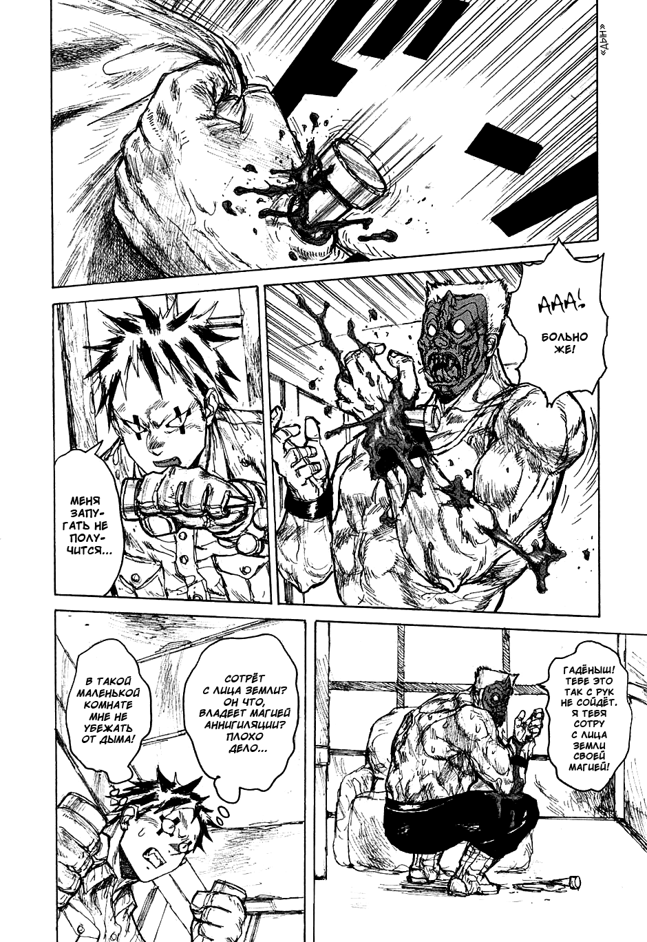 Read Дорохедоро манга читать онлайн Manga Online