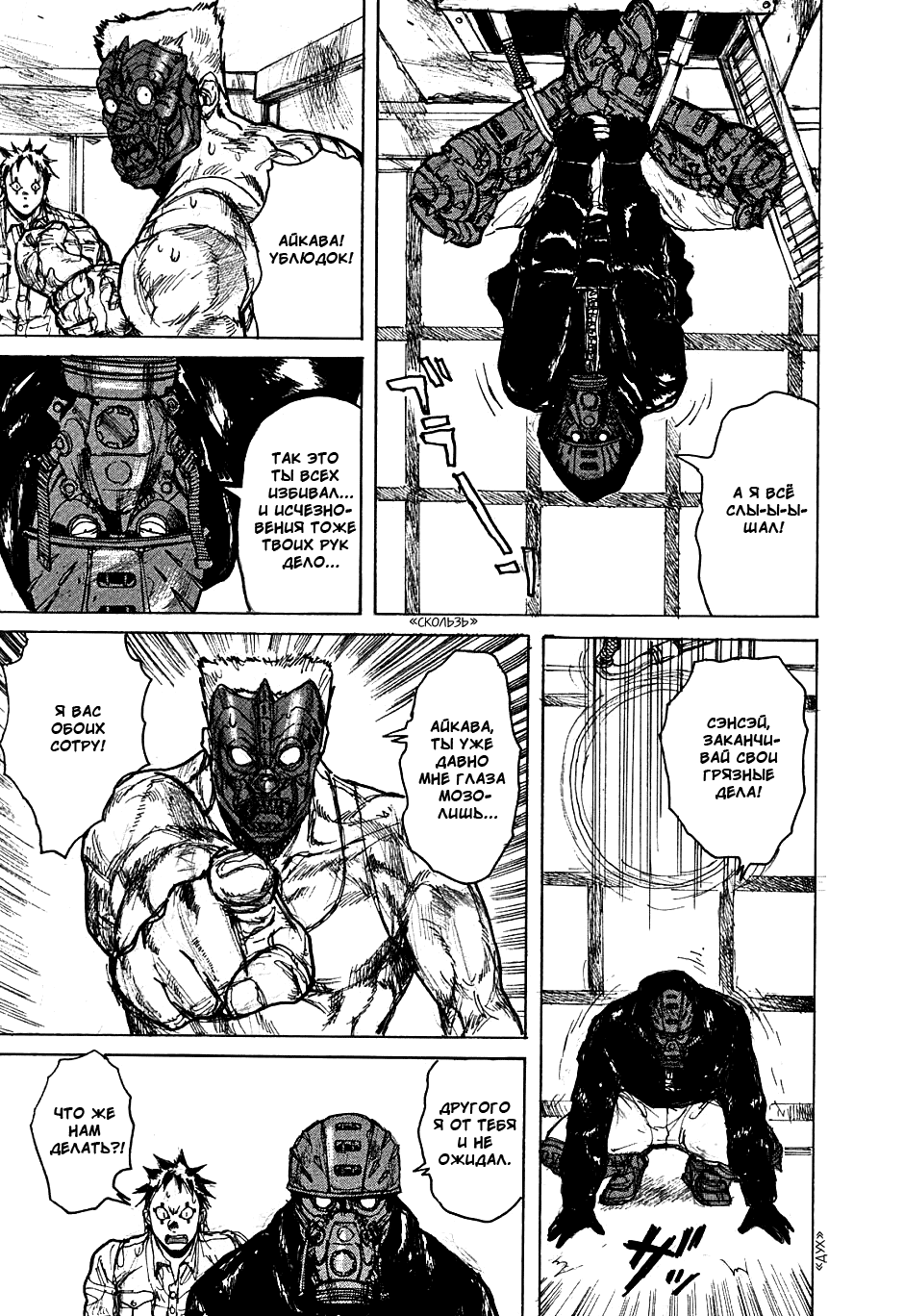 Read Дорохедоро манга читать онлайн Manga Online