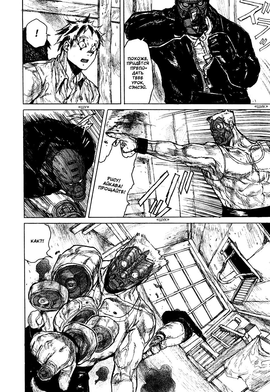 Read Дорохедоро манга читать онлайн Manga Online
