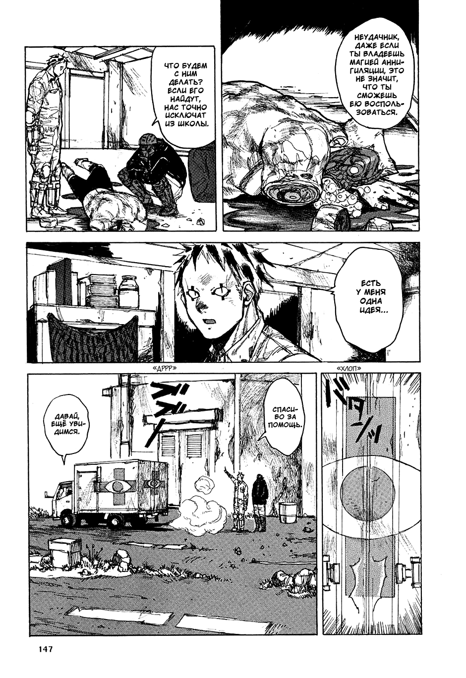 Read Дорохедоро манга читать онлайн Manga Online