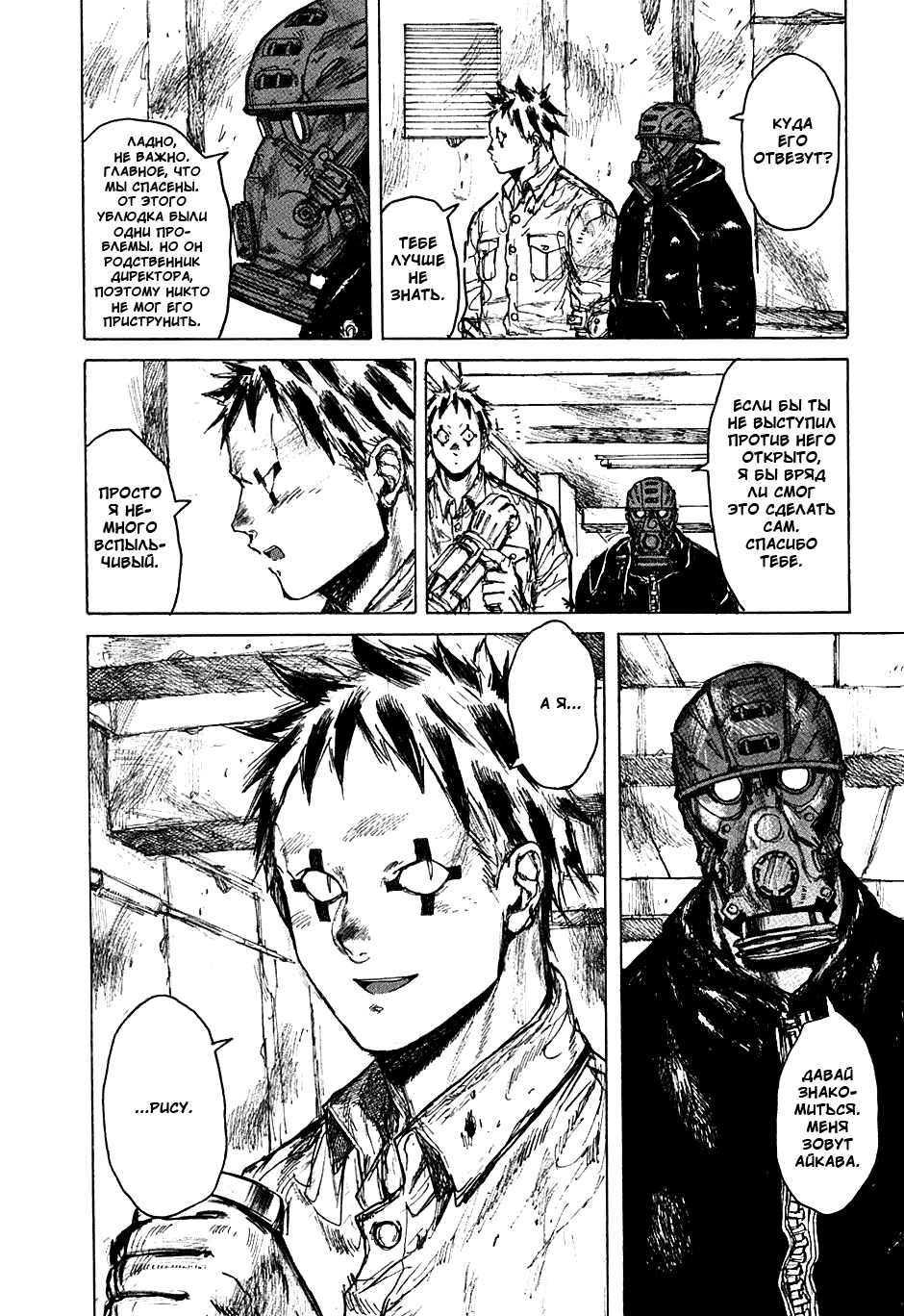 Read Дорохедоро манга читать онлайн Manga Online