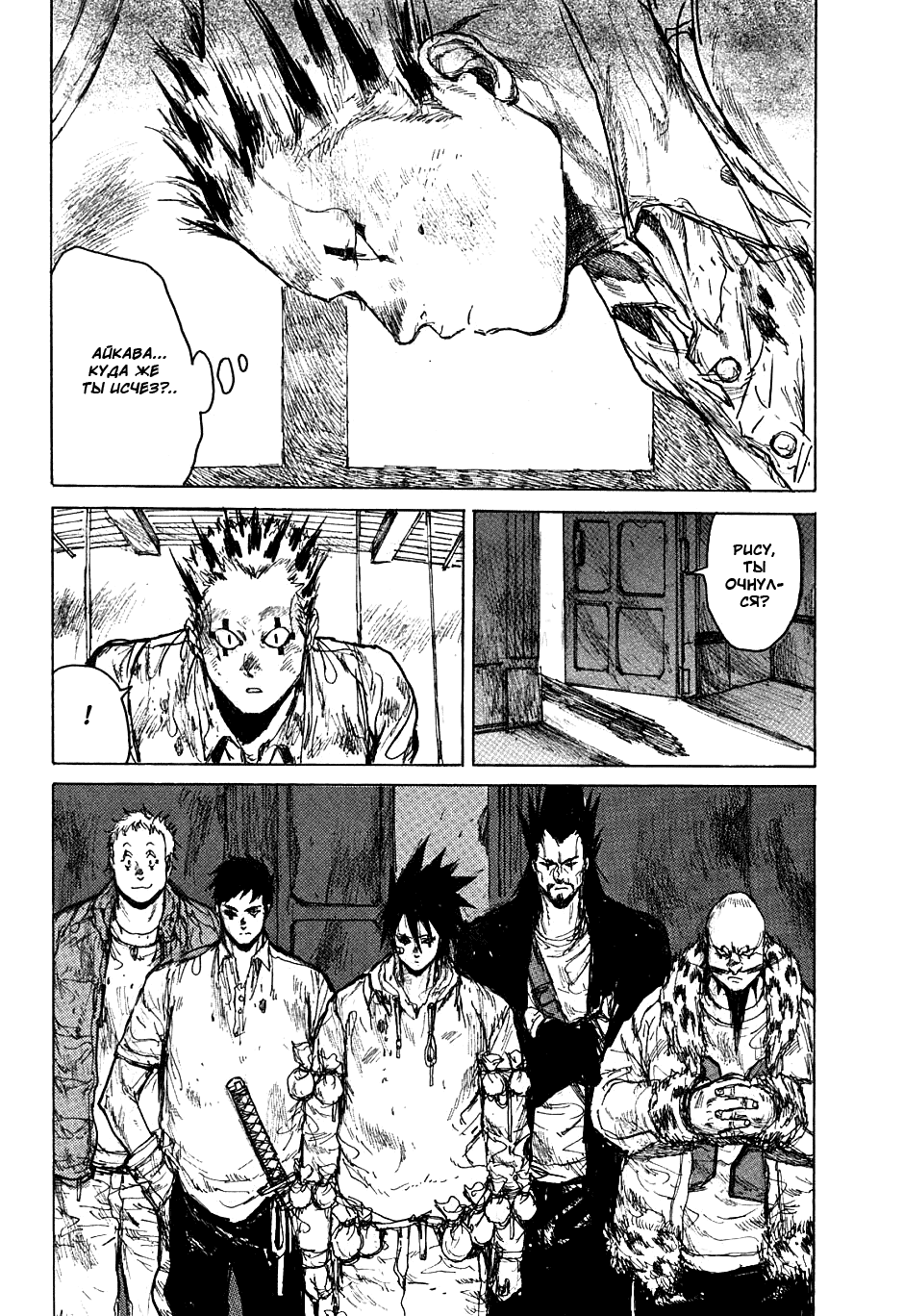 Read Дорохедоро манга читать онлайн Manga Online