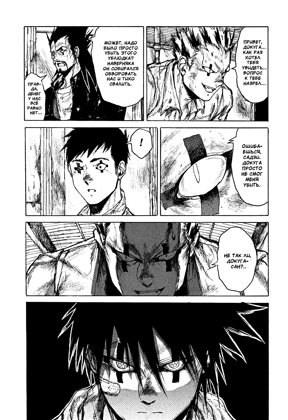 Read Дорохедоро манга читать онлайн Manga Online