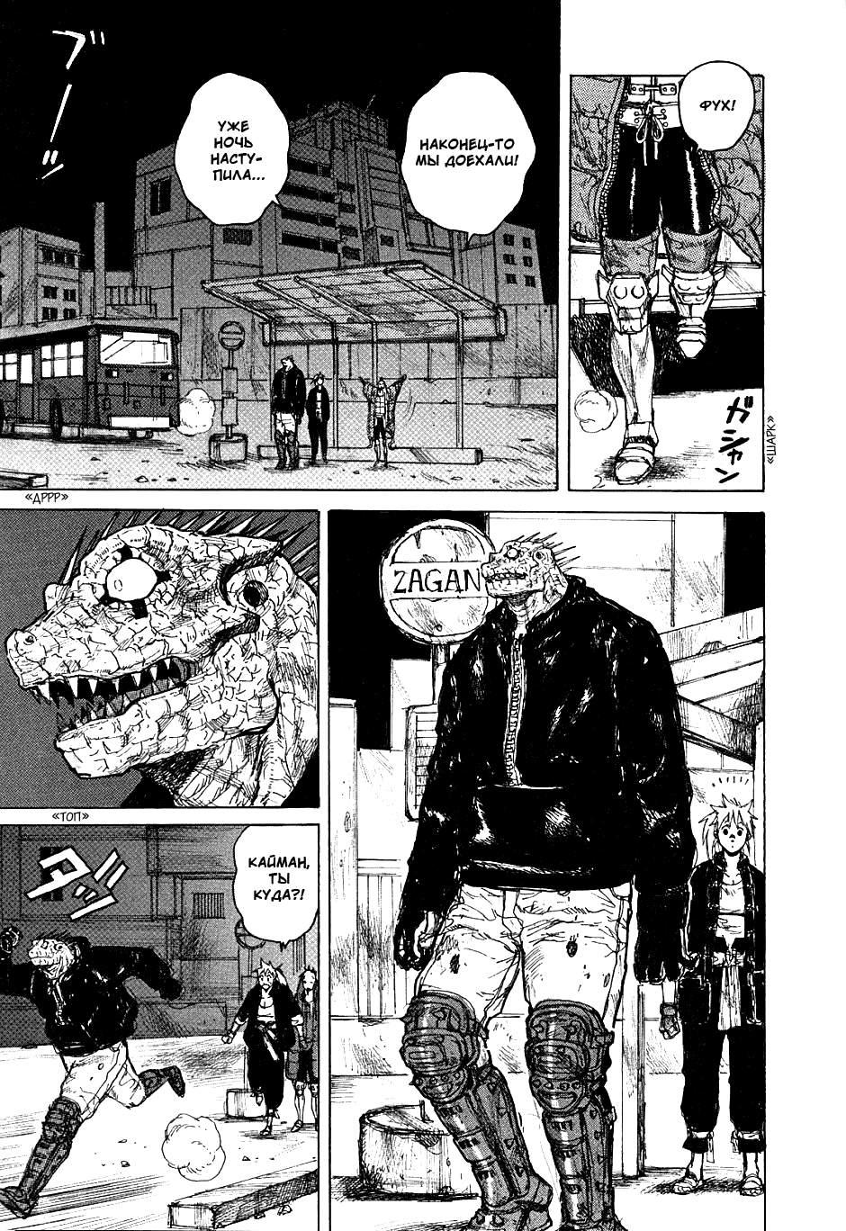 Read Дорохедоро манга читать онлайн Manga Online