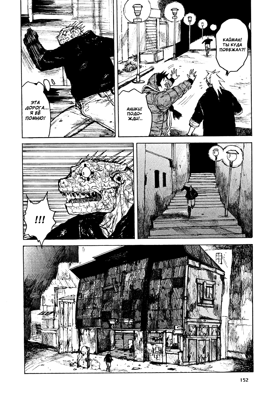 Read Дорохедоро манга читать онлайн Manga Online
