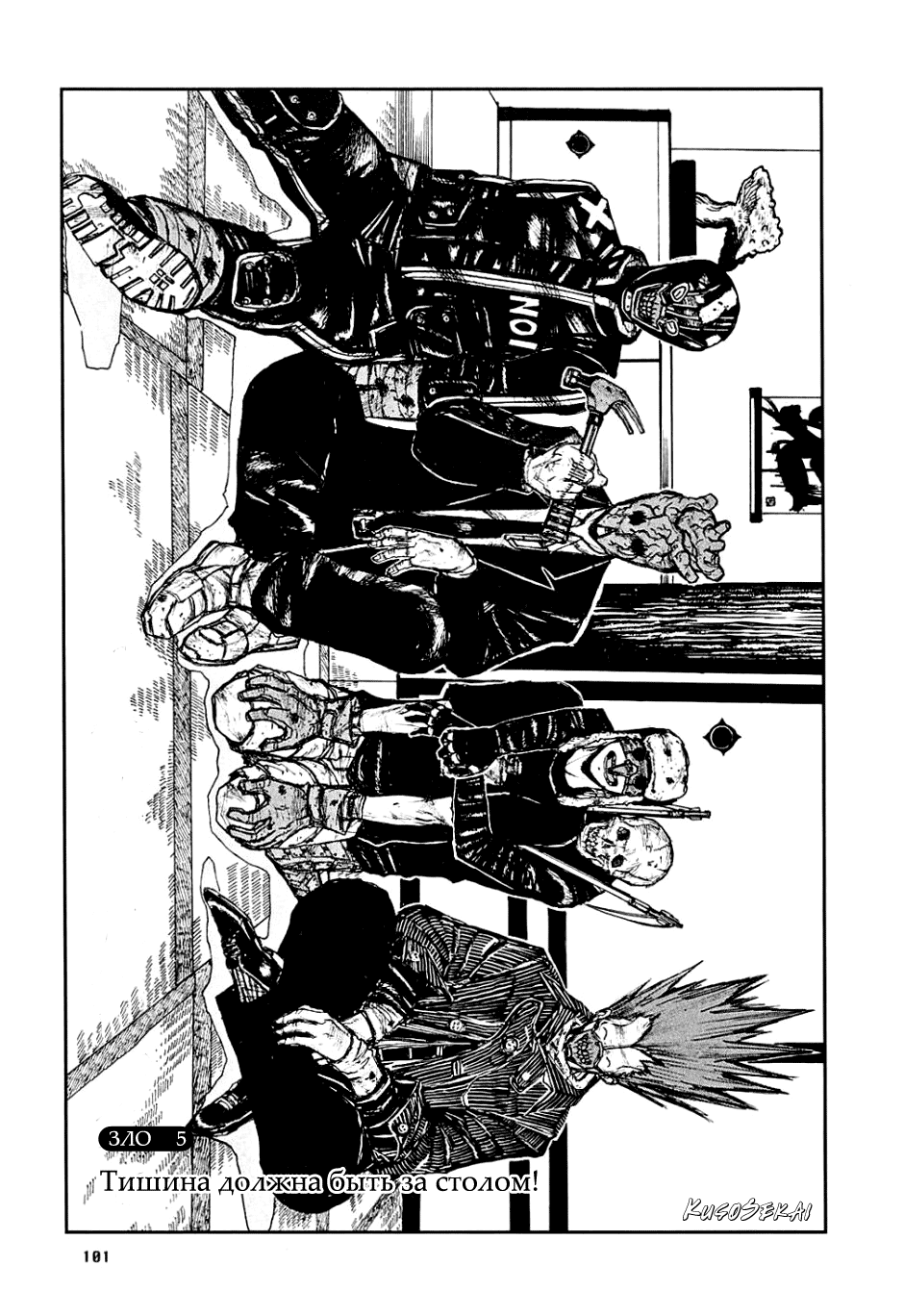 Read Дорохедоро манга читать онлайн Manga Online
