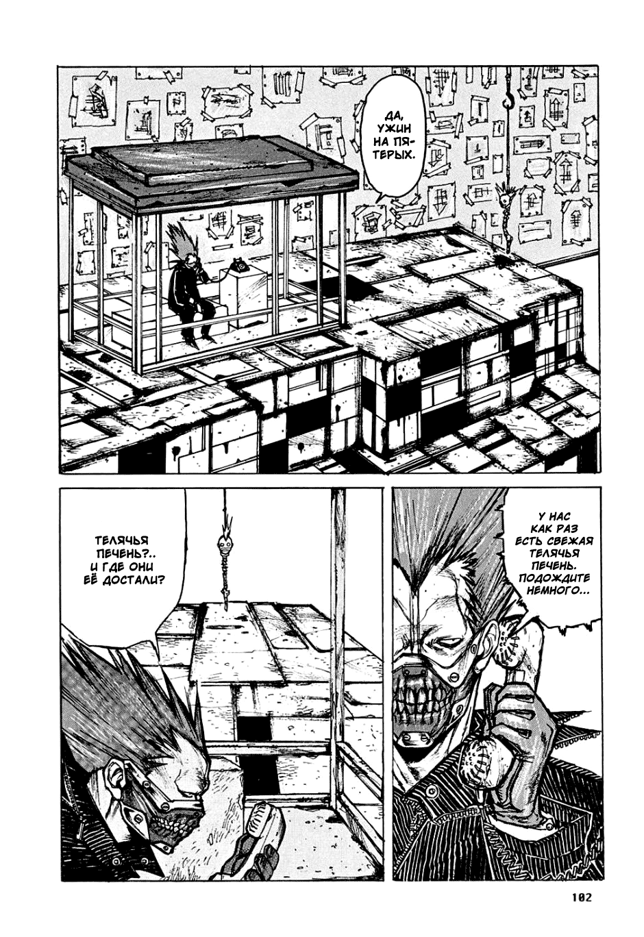 Read Дорохедоро манга читать онлайн Manga Online