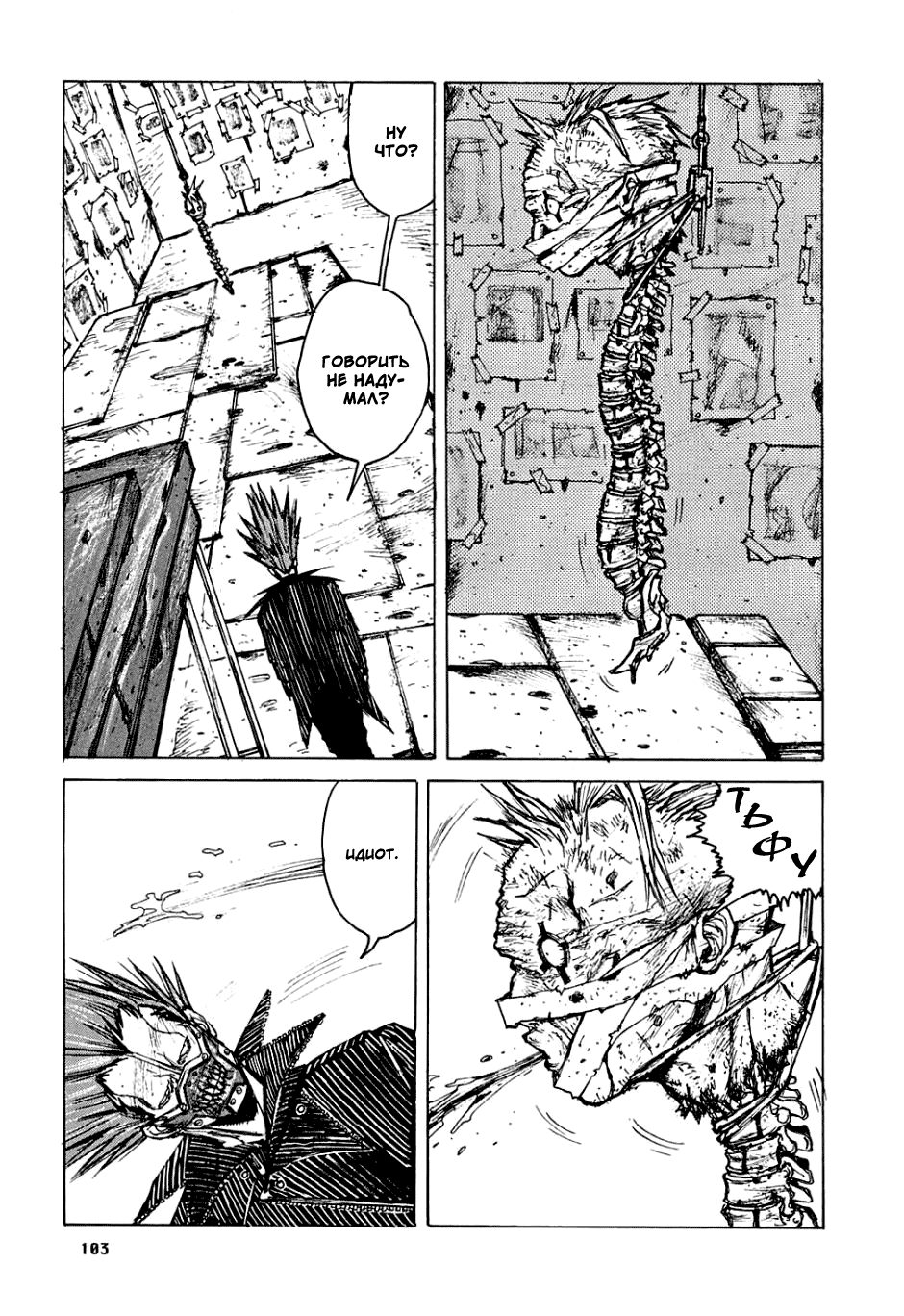 Read Дорохедоро манга читать онлайн Manga Online