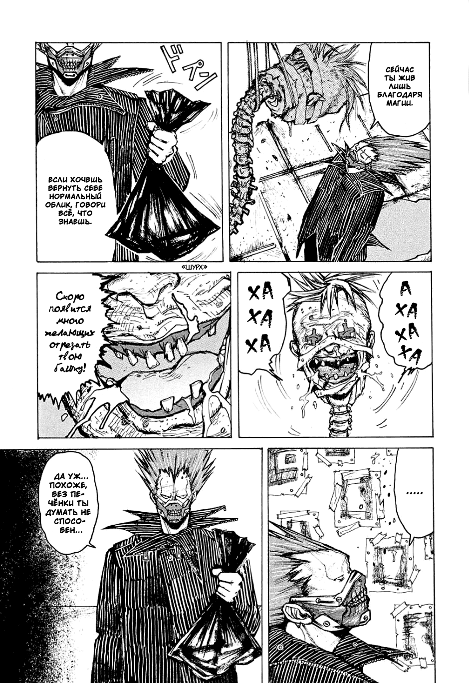 Read Дорохедоро манга читать онлайн Manga Online