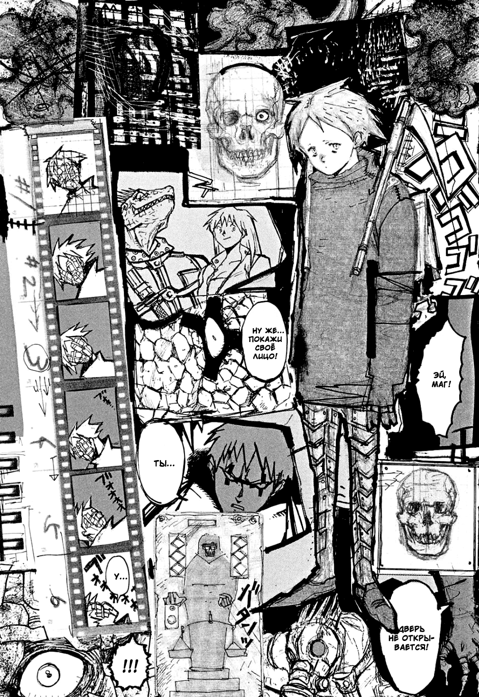 Read Дорохедоро манга читать онлайн Manga Online