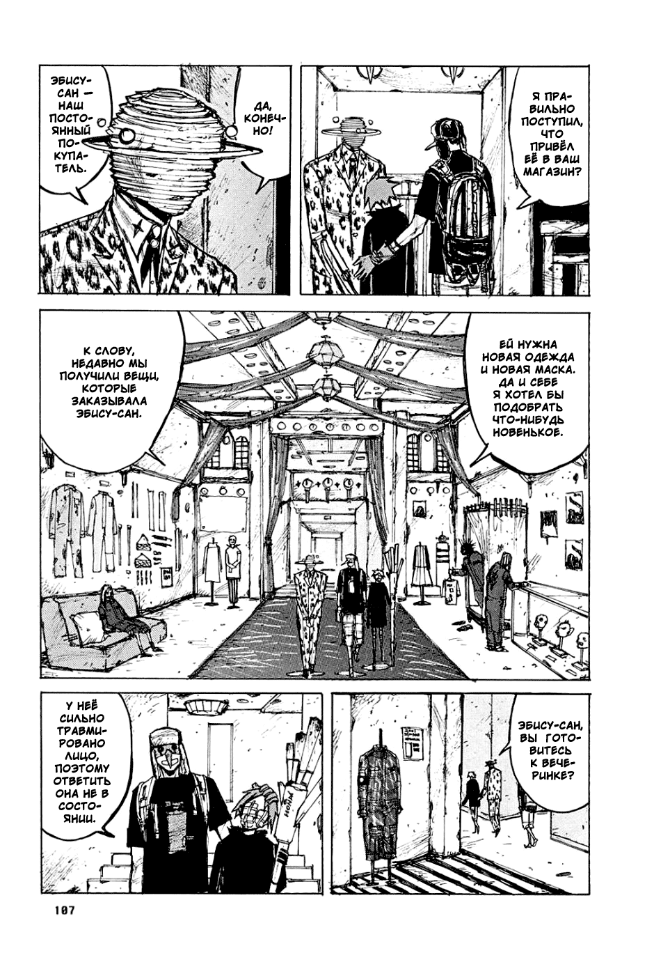 Read Дорохедоро манга читать онлайн Manga Online
