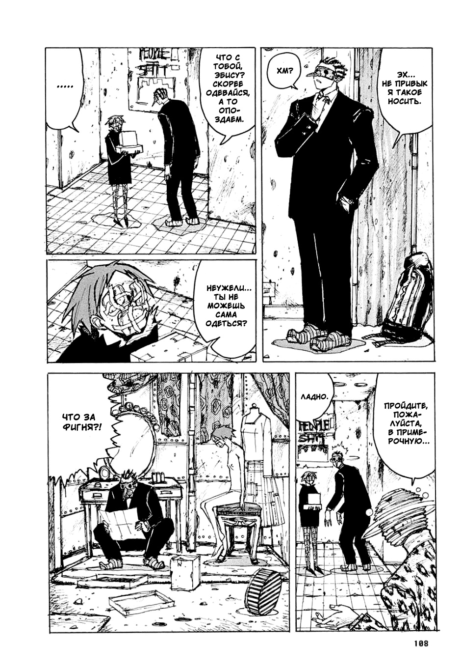 Read Дорохедоро манга читать онлайн Manga Online