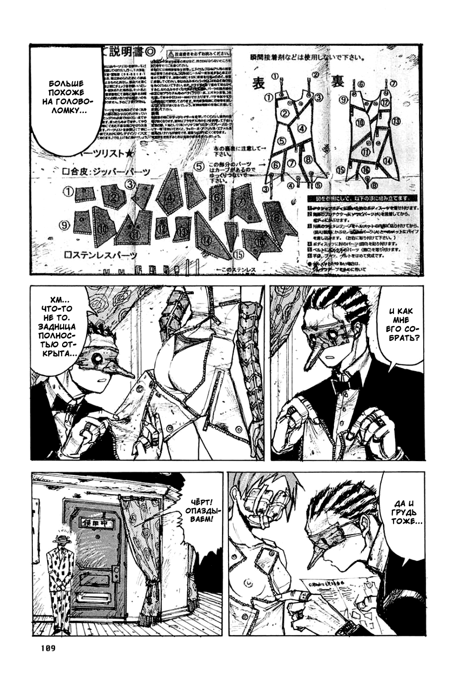 Read Дорохедоро манга читать онлайн Manga Online
