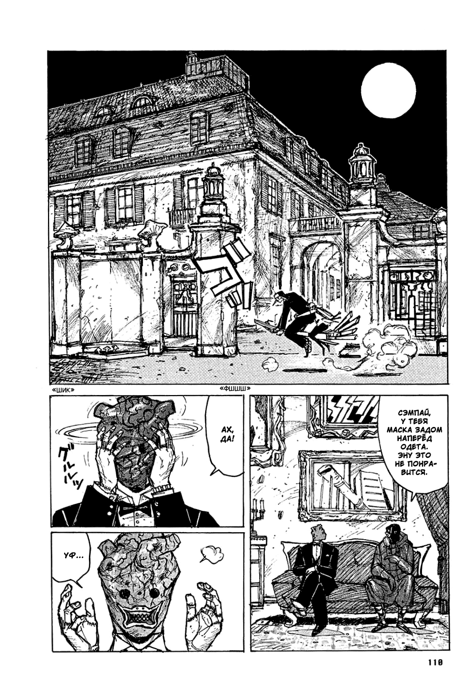 Read Дорохедоро манга читать онлайн Manga Online