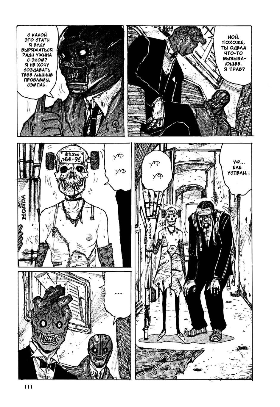 Read Дорохедоро манга читать онлайн Manga Online