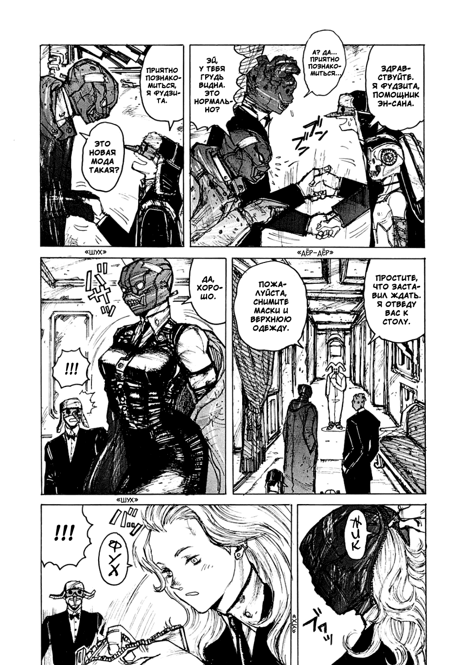 Read Дорохедоро манга читать онлайн Manga Online