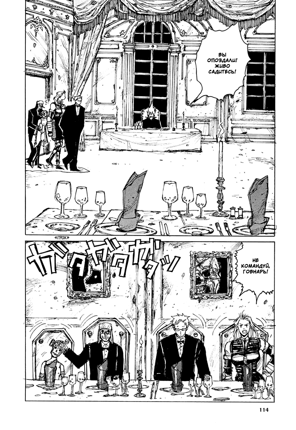Read Дорохедоро манга читать онлайн Manga Online