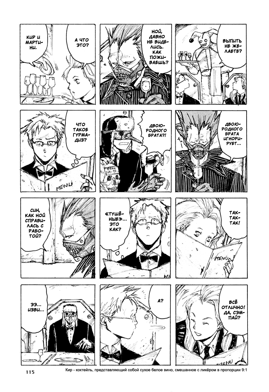 Read Дорохедоро манга читать онлайн Manga Online