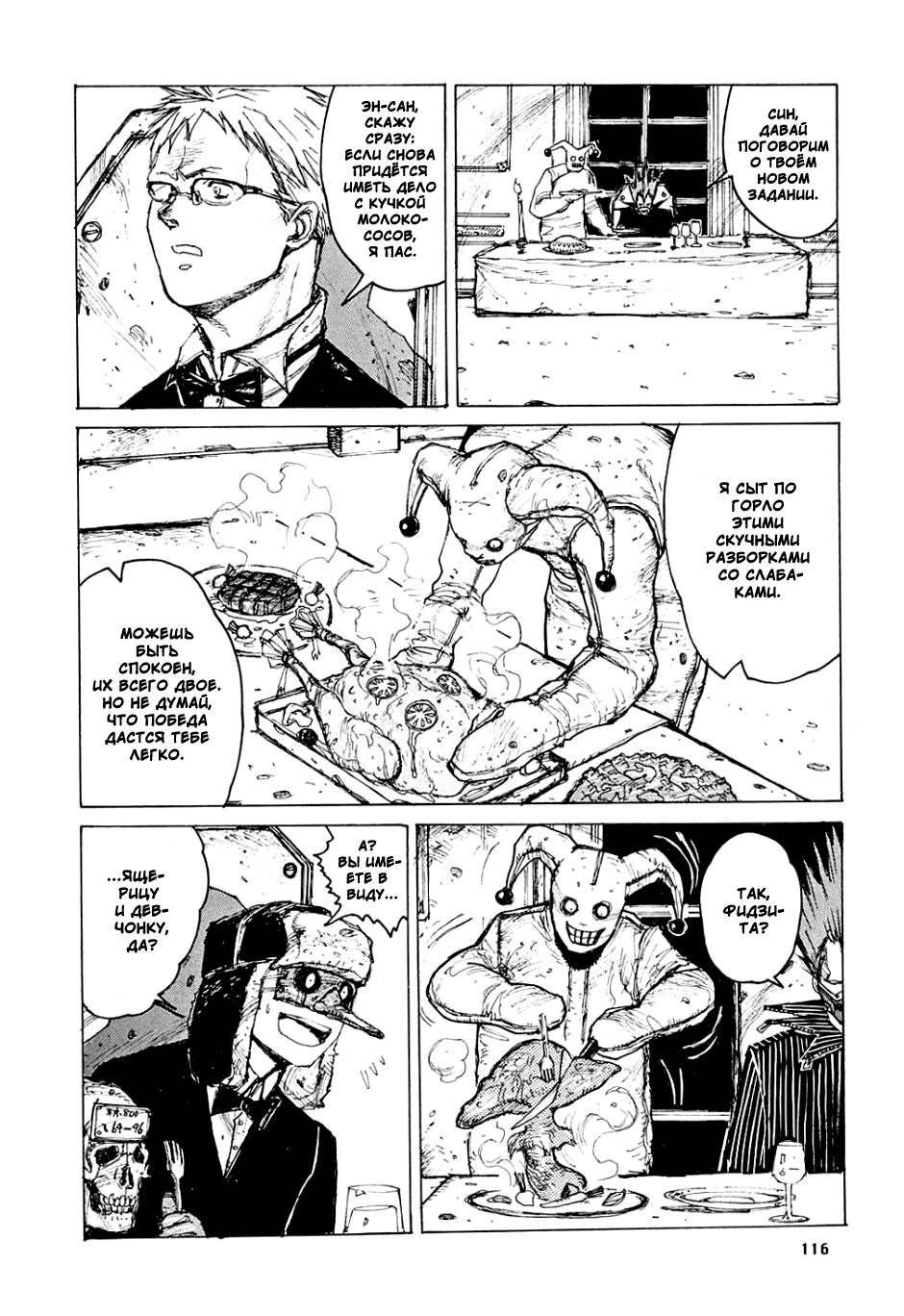 Read Дорохедоро манга читать онлайн Manga Online