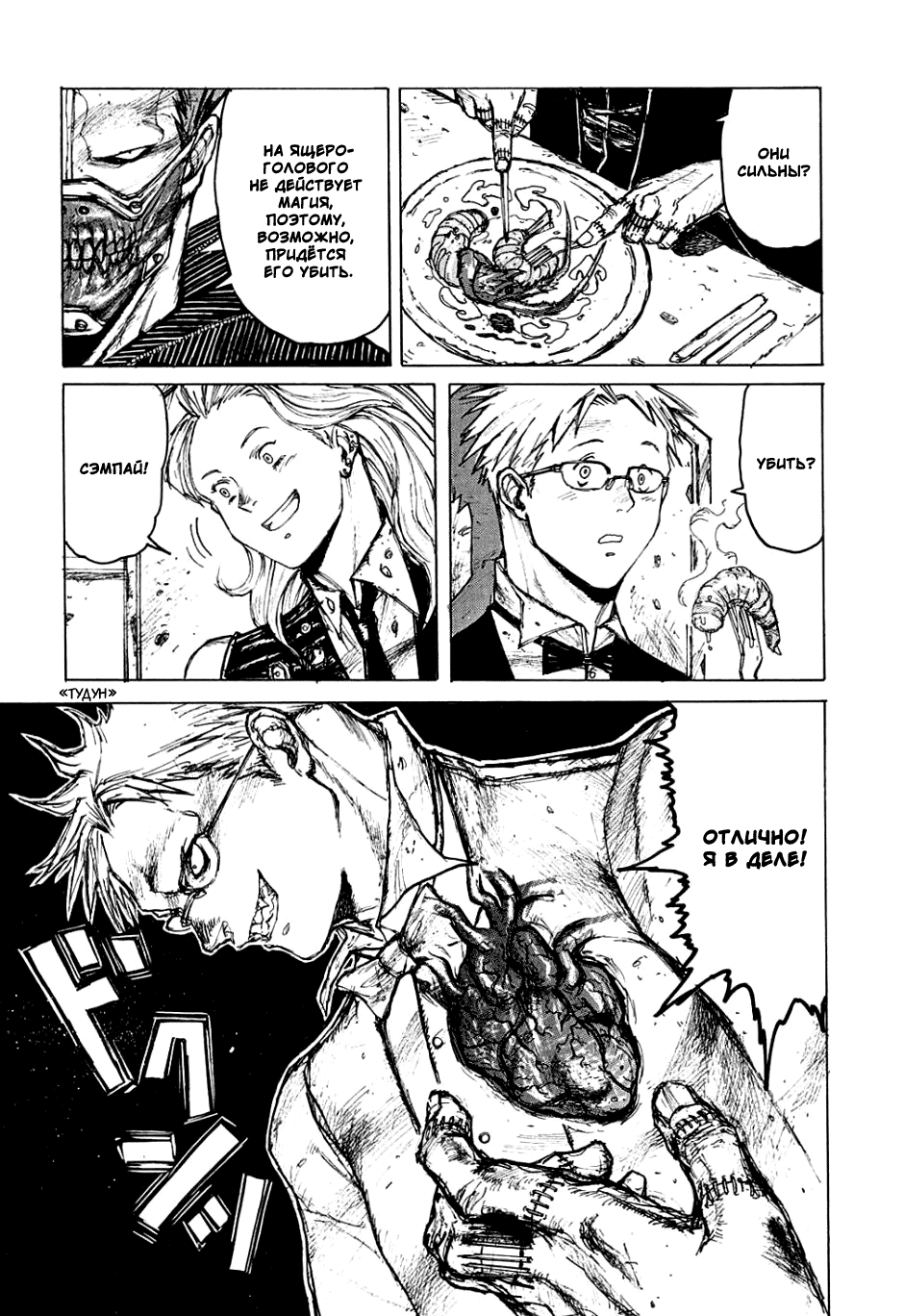 Read Дорохедоро манга читать онлайн Manga Online