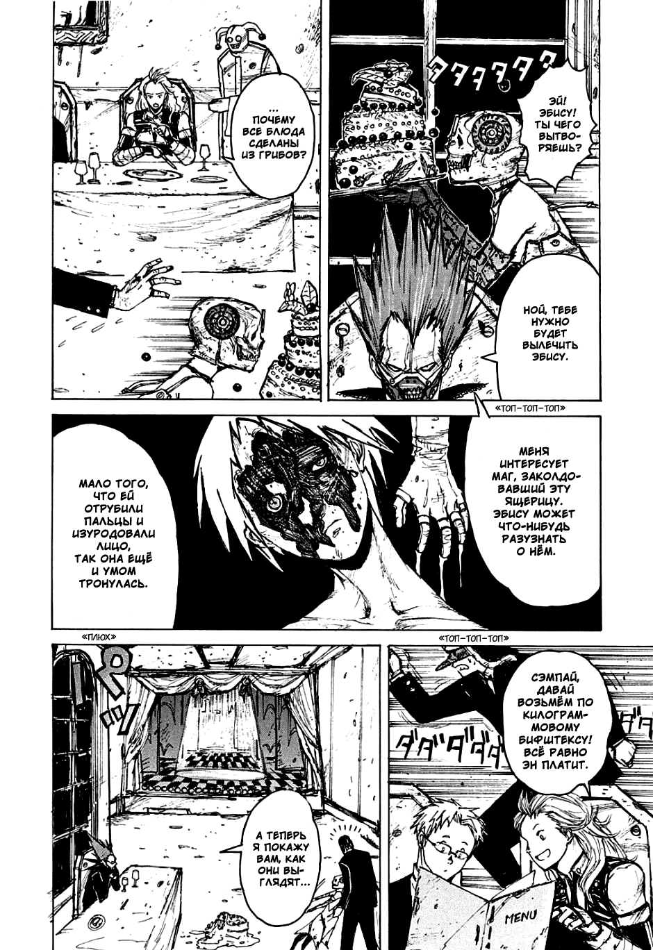 Read Дорохедоро манга читать онлайн Manga Online
