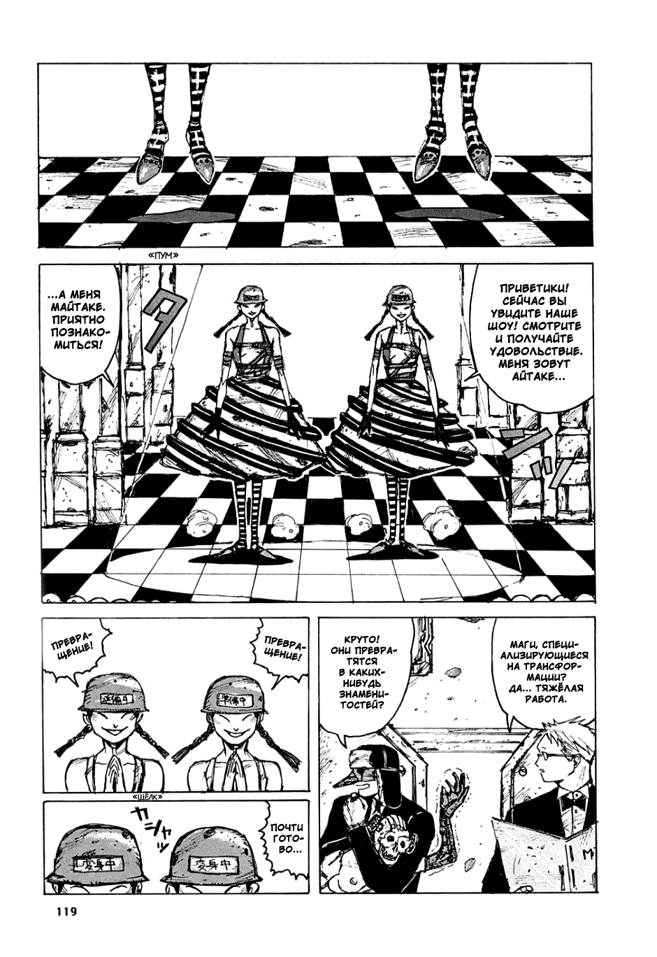 Read Дорохедоро манга читать онлайн Manga Online
