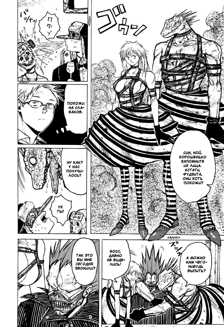 Read Дорохедоро манга читать онлайн Manga Online