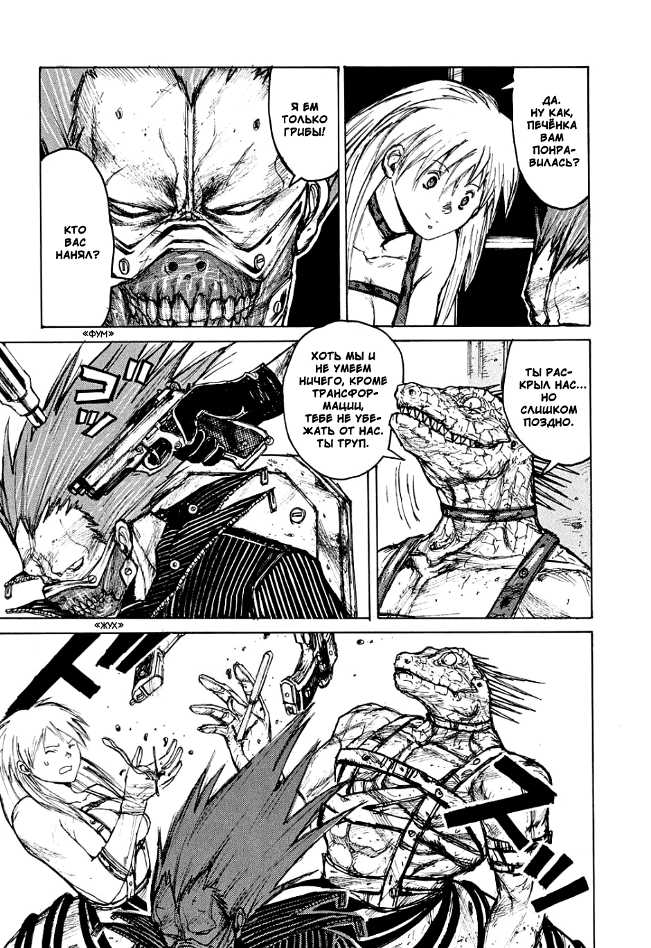 Read Дорохедоро манга читать онлайн Manga Online
