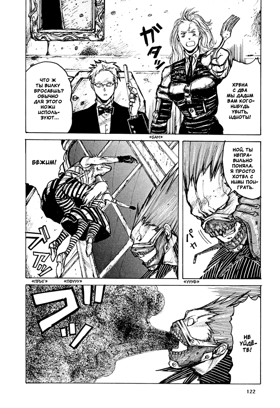 Read Дорохедоро манга читать онлайн Manga Online