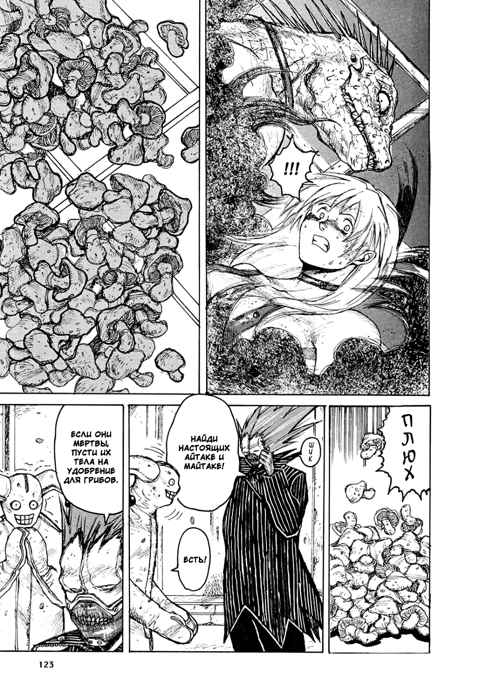 Read Дорохедоро манга читать онлайн Manga Online
