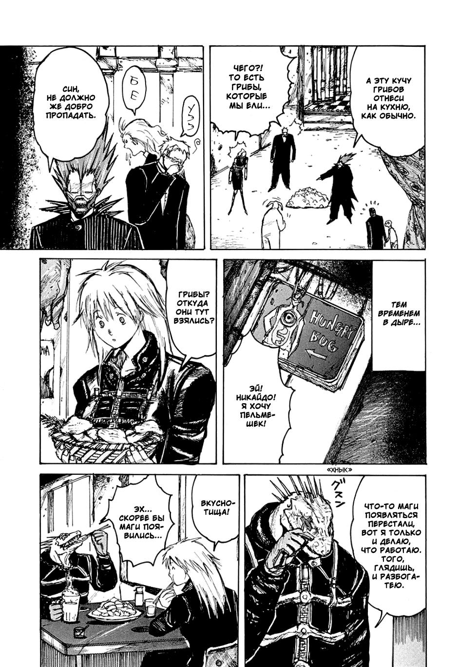 Read Дорохедоро манга читать онлайн Manga Online