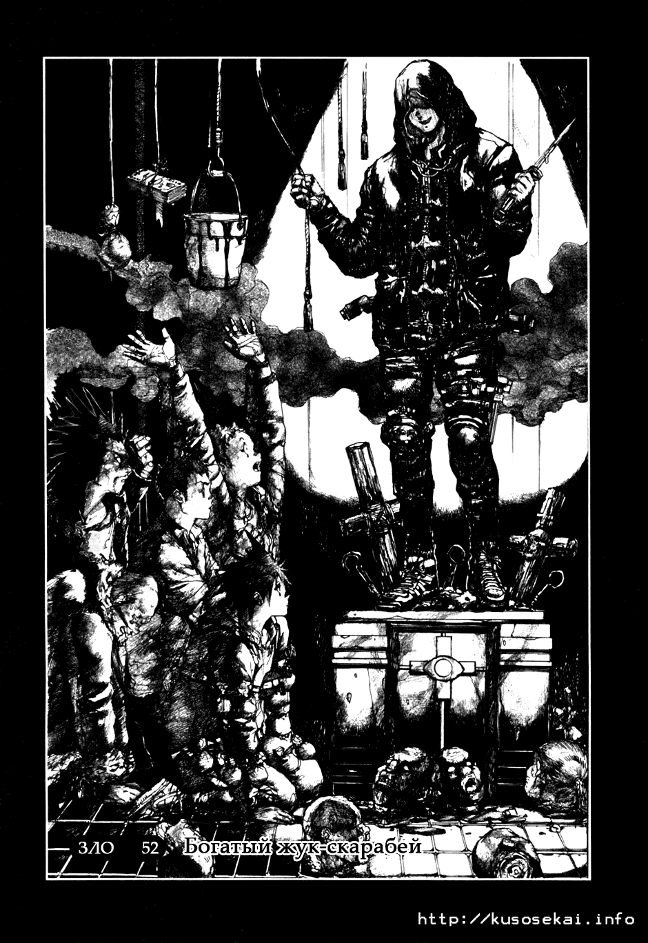 Read Дорохедоро манга читать онлайн Manga Online