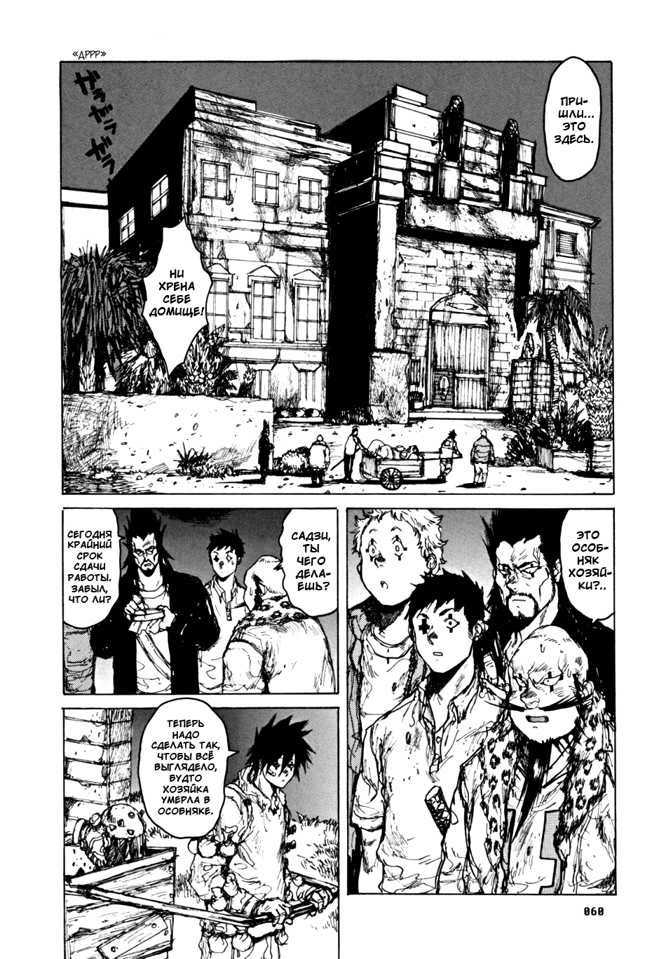 Read Дорохедоро манга читать онлайн Manga Online